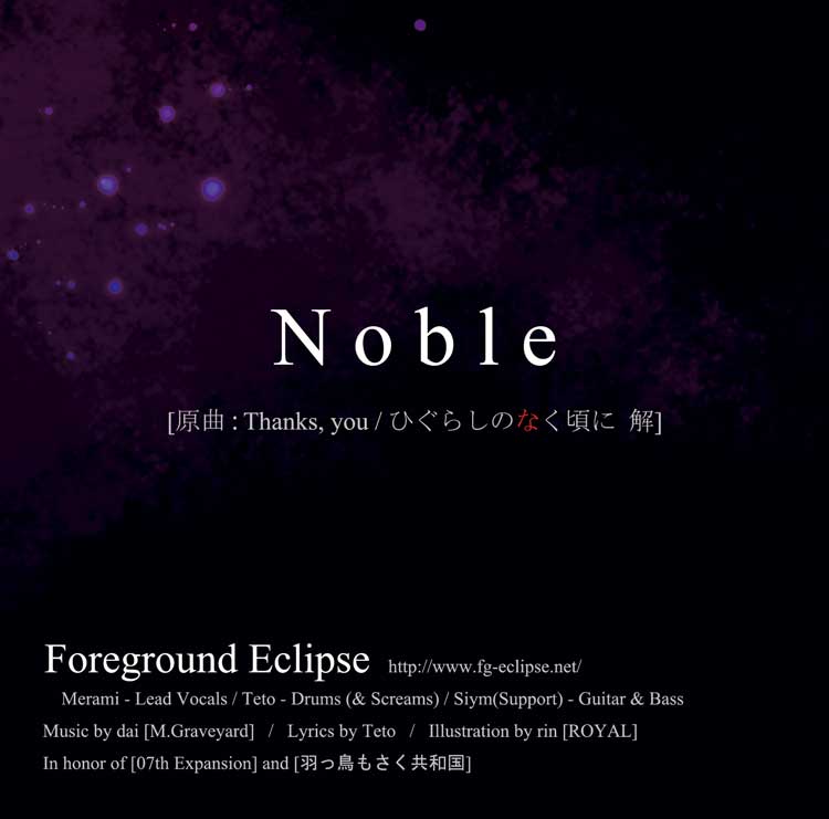 Foreground Eclipse - Discography