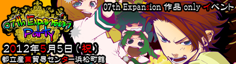 07th Expansion Party